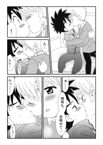 [Adachi Himiko] Itoko Doushi 2 Fhentai - Page 17