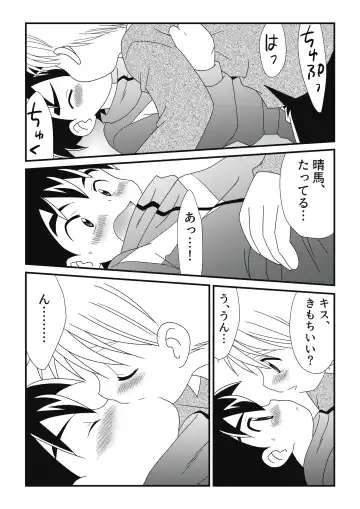 [Adachi Himiko] Itoko Doushi 2 Fhentai - Page 18