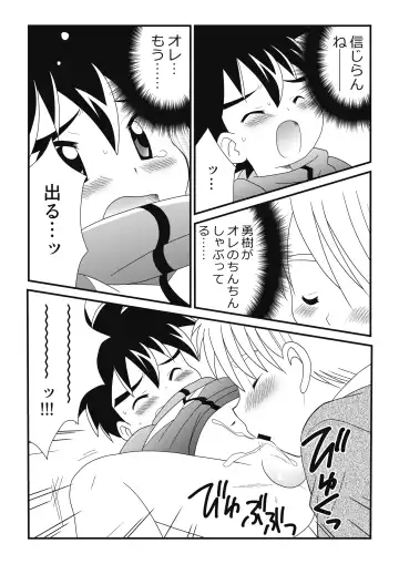 [Adachi Himiko] Itoko Doushi 2 Fhentai - Page 21