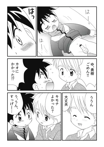 [Adachi Himiko] Itoko Doushi 2 Fhentai - Page 22