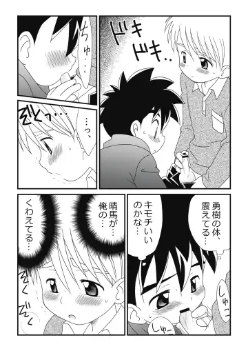 [Adachi Himiko] Itoko Doushi 2 Fhentai - Page 24