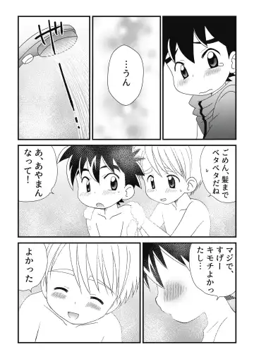 [Adachi Himiko] Itoko Doushi 2 Fhentai - Page 28