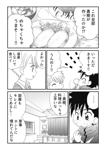 [Adachi Himiko] Itoko Doushi 2 Fhentai - Page 30