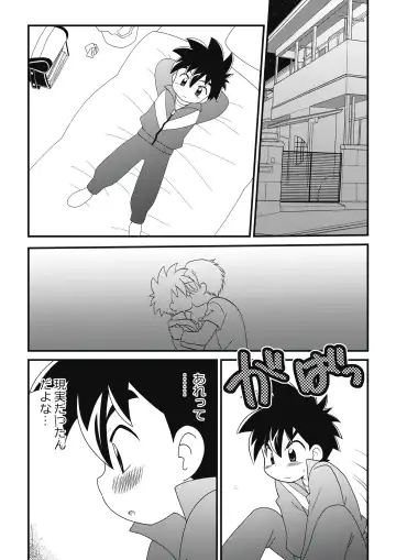 [Adachi Himiko] Itoko Doushi 2 Fhentai - Page 4