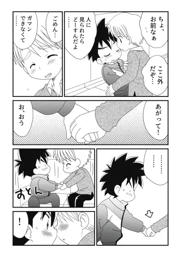 [Adachi Himiko] Itoko Doushi 2 Fhentai - Page 8