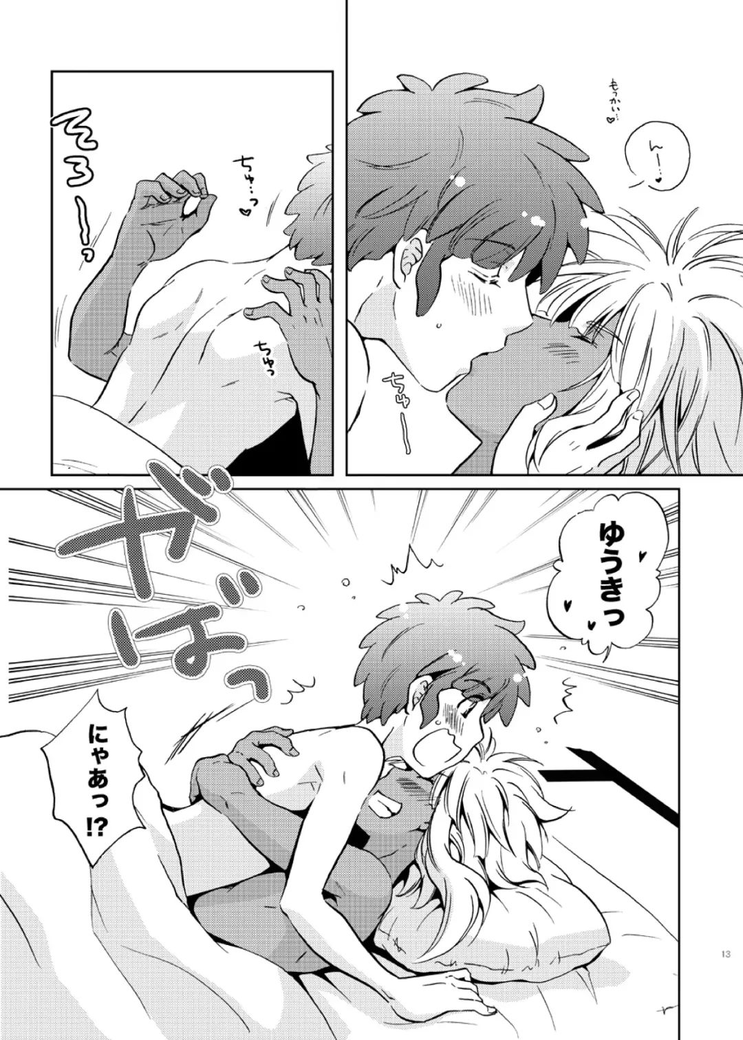 [Katazaki Miki] Take me to the Paradise! 3 + 3.5 Sugar Baby Love Fhentai - Page 13