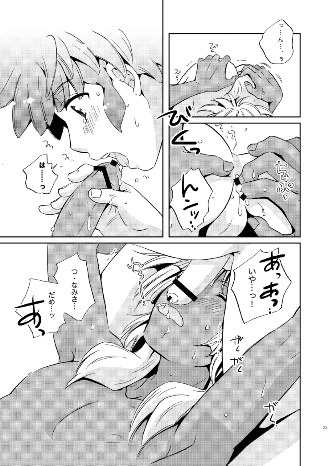 [Katazaki Miki] Take me to the Paradise! 3 + 3.5 Sugar Baby Love Fhentai - Page 23