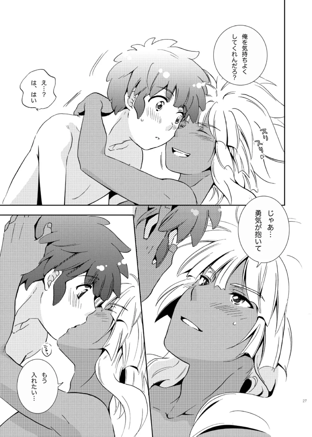 [Katazaki Miki] Take me to the Paradise! 3 + 3.5 Sugar Baby Love Fhentai - Page 27