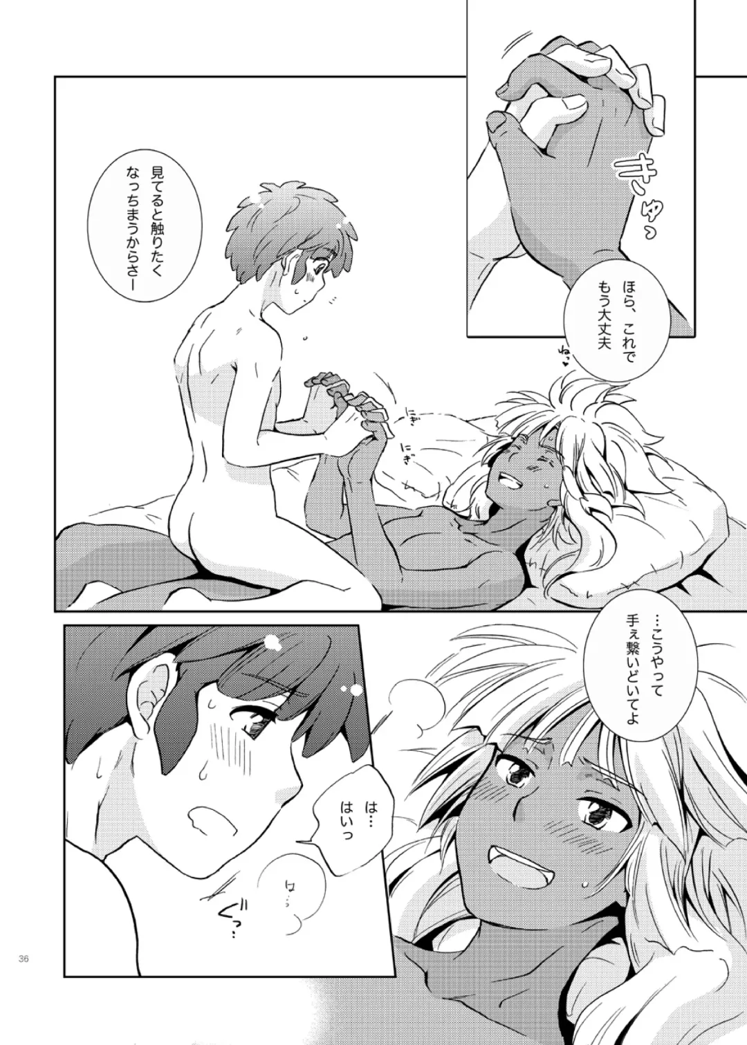 [Katazaki Miki] Take me to the Paradise! 3 + 3.5 Sugar Baby Love Fhentai - Page 36