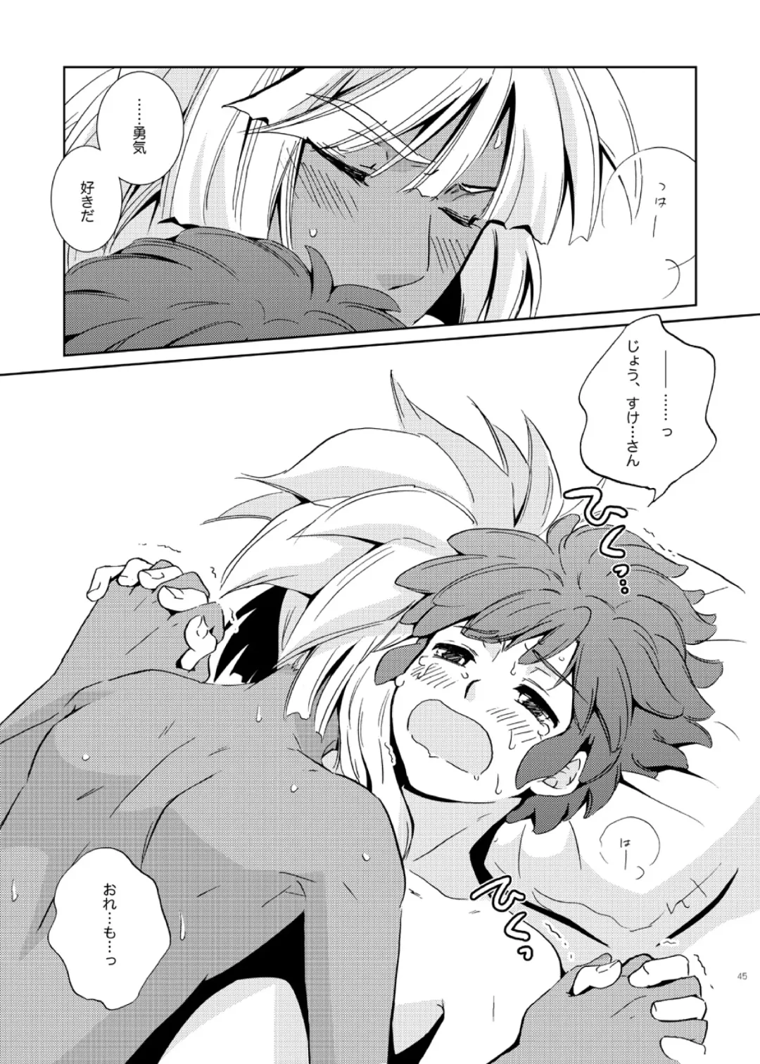 [Katazaki Miki] Take me to the Paradise! 3 + 3.5 Sugar Baby Love Fhentai - Page 45