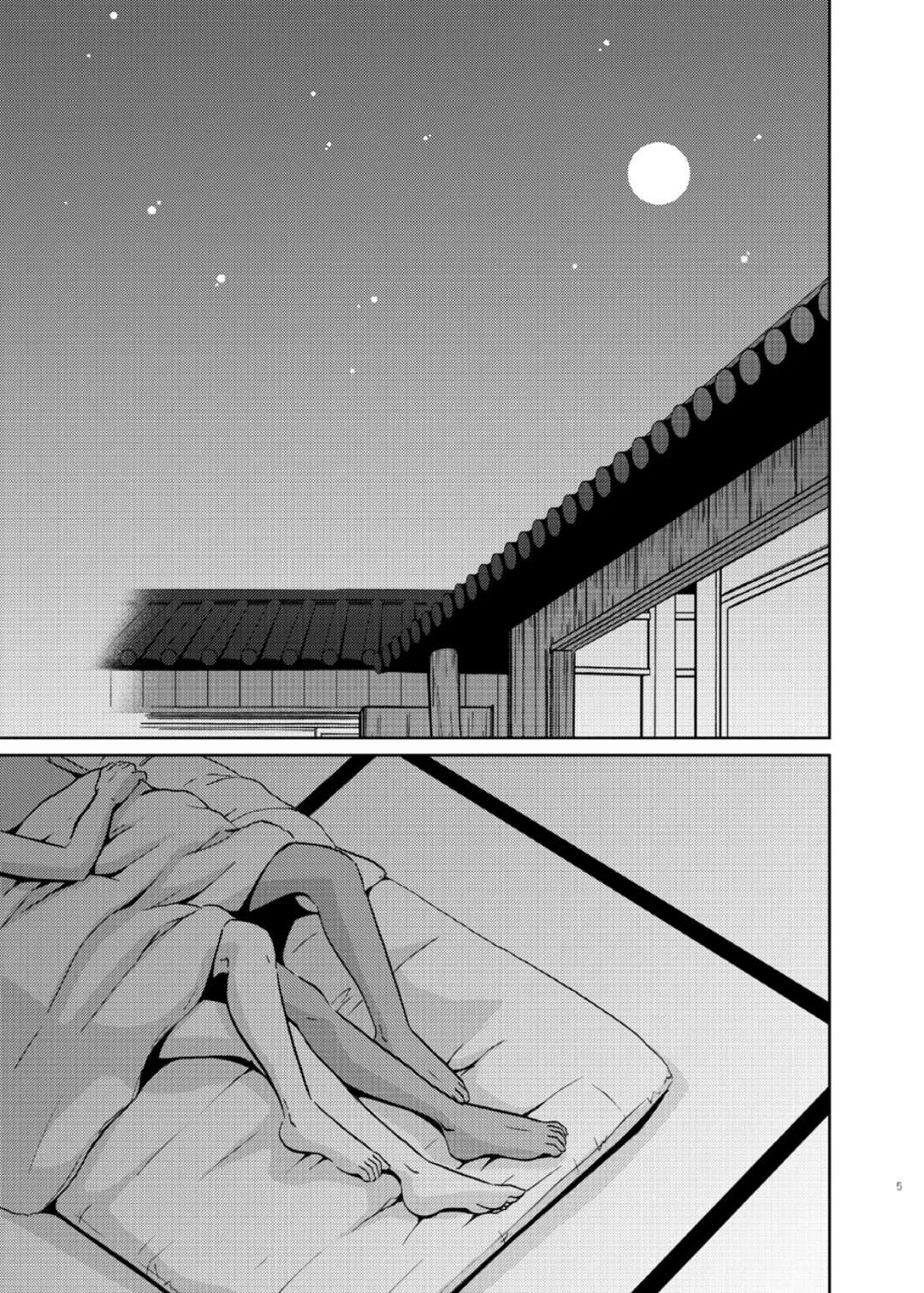 [Katazaki Miki] Take me to the Paradise! 3 + 3.5 Sugar Baby Love Fhentai - Page 5