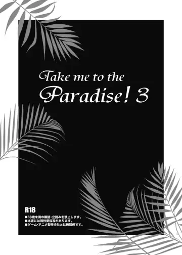 Read [Katazaki Miki] Take me to the Paradise! 3 + 3.5 Sugar Baby Love - Fhentai