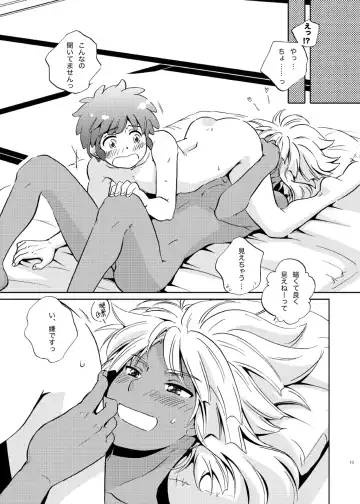 [Katazaki Miki] Take me to the Paradise! 3 + 3.5 Sugar Baby Love Fhentai - Page 19