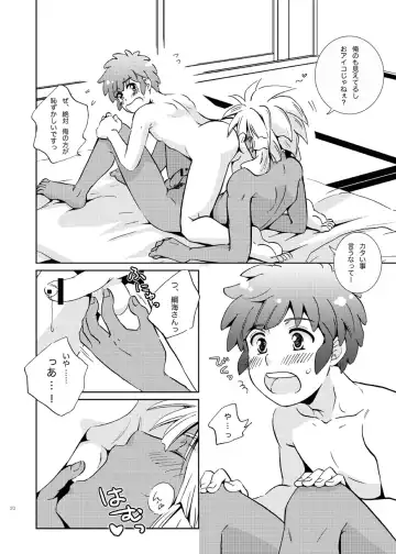 [Katazaki Miki] Take me to the Paradise! 3 + 3.5 Sugar Baby Love Fhentai - Page 20