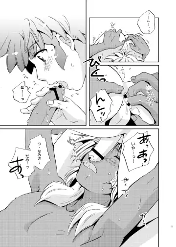 [Katazaki Miki] Take me to the Paradise! 3 + 3.5 Sugar Baby Love Fhentai - Page 23