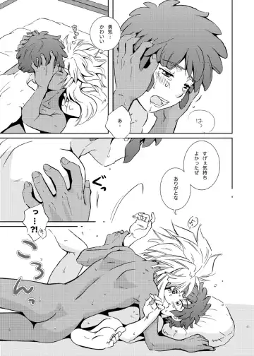 [Katazaki Miki] Take me to the Paradise! 3 + 3.5 Sugar Baby Love Fhentai - Page 41