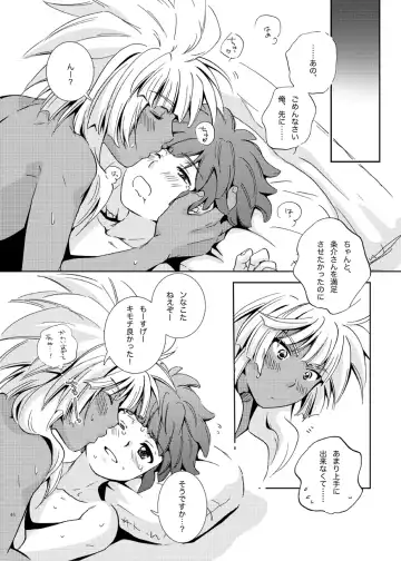 [Katazaki Miki] Take me to the Paradise! 3 + 3.5 Sugar Baby Love Fhentai - Page 46