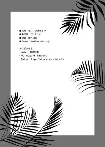 [Katazaki Miki] Take me to the Paradise! 3 + 3.5 Sugar Baby Love Fhentai - Page 48