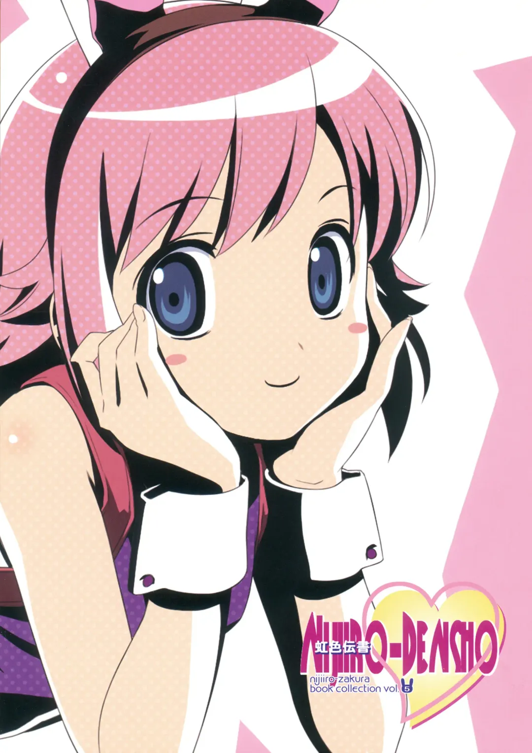 [Koutaro] Nijiiro Densho Fhentai - Page 2