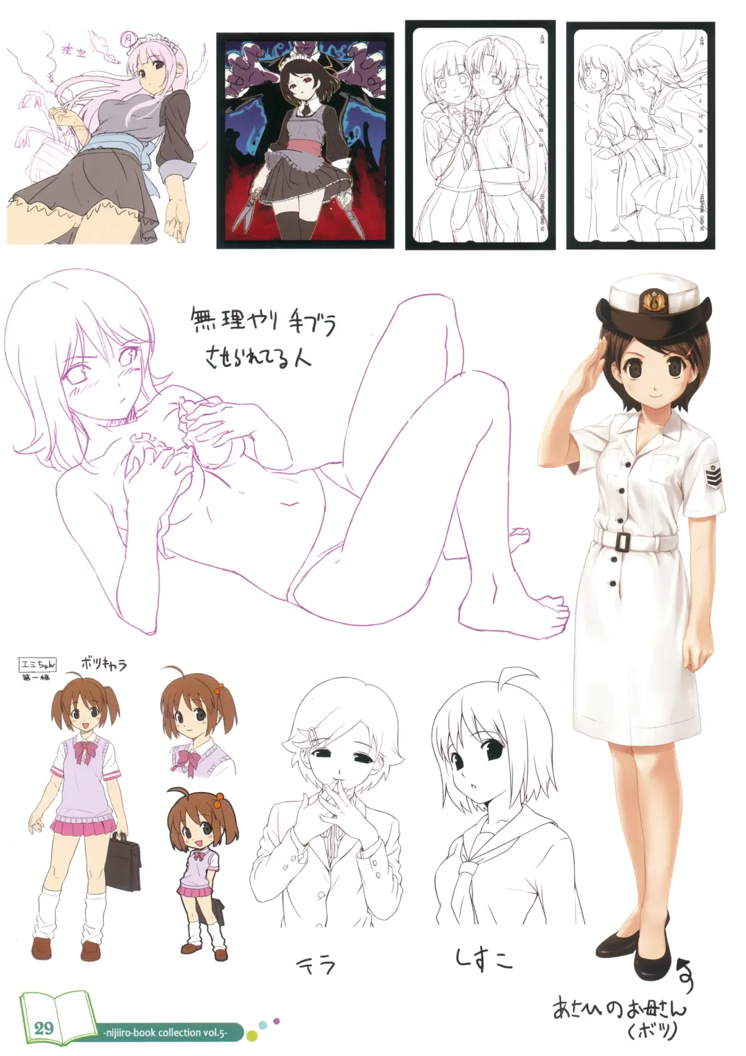 [Koutaro] Nijiiro Densho Fhentai - Page 27