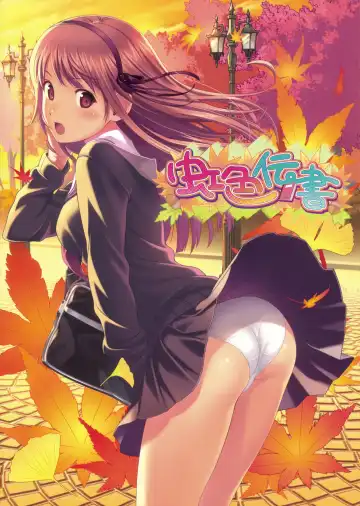 Read [Koutaro] Nijiiro Densho - Fhentai