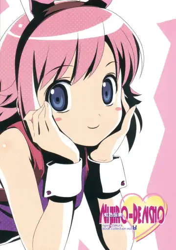 [Koutaro] Nijiiro Densho Fhentai - Page 2