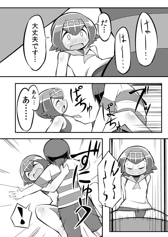 [Abara] Wonder-Mega Fhentai - Page 3