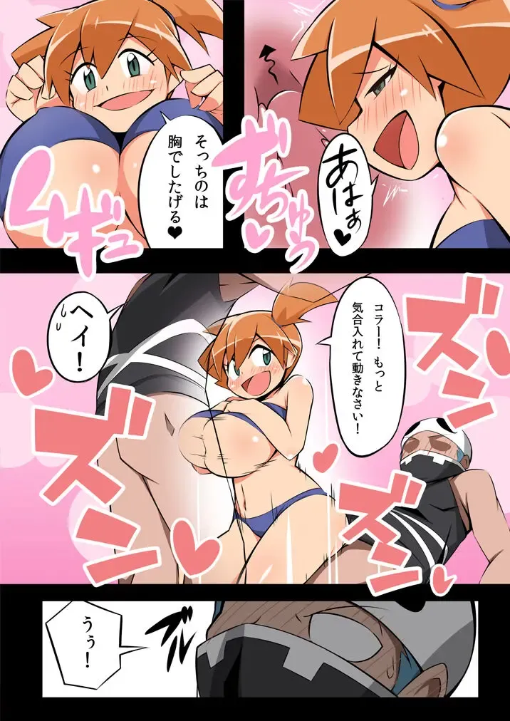 [Abara] Wonder-Mega Fhentai - Page 8