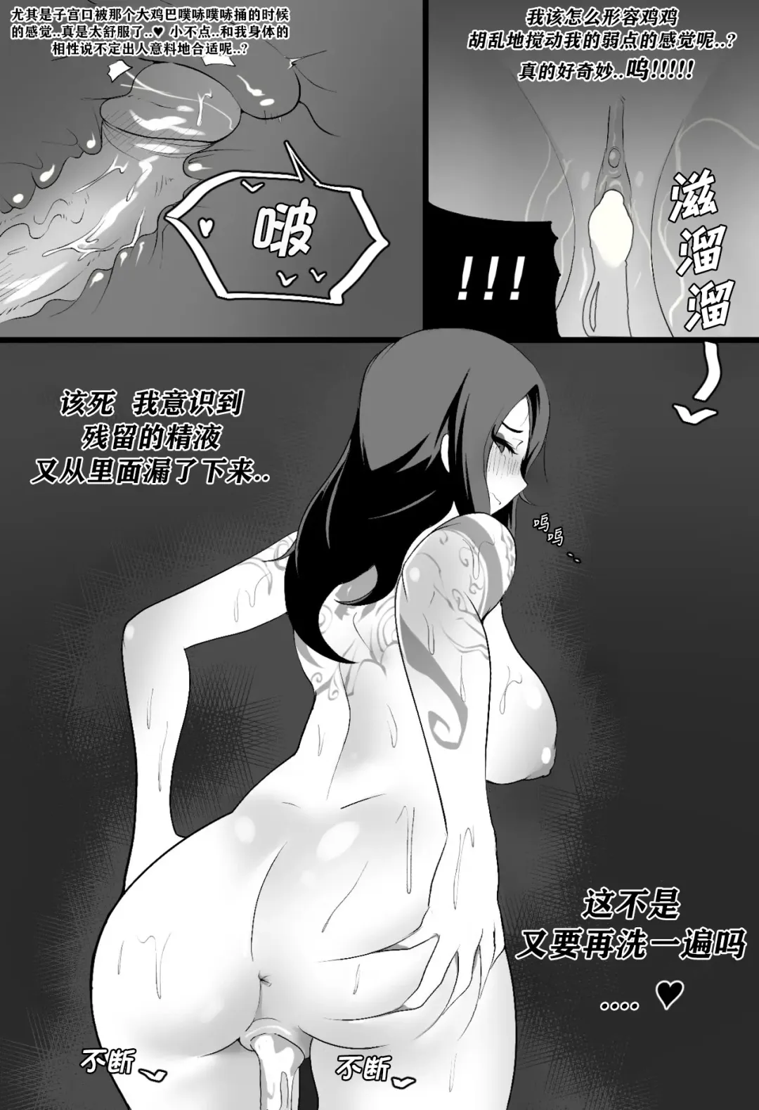 [Kim Toxic] Ionian Balance | 艾欧尼亚的 平衡 Fhentai - Page 29