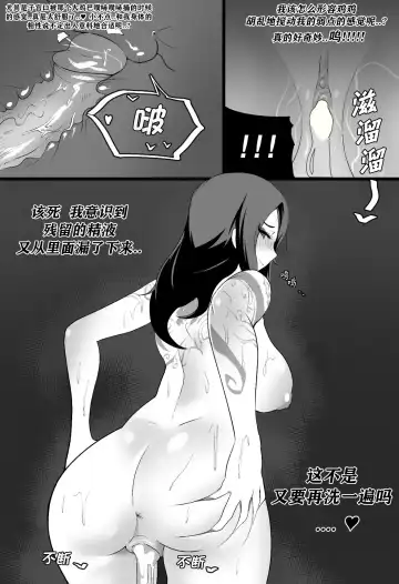 [Kim Toxic] Ionian Balance | 艾欧尼亚的 平衡 Fhentai - Page 29