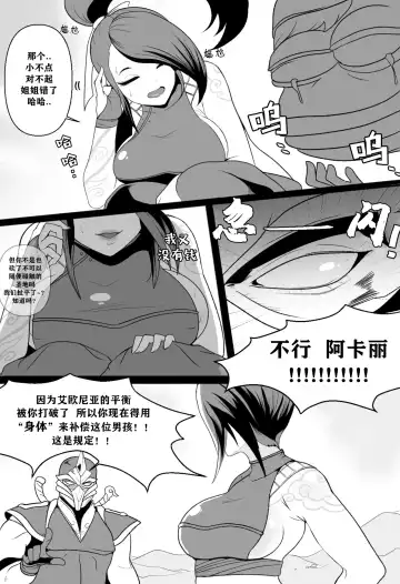 [Kim Toxic] Ionian Balance | 艾欧尼亚的 平衡 Fhentai - Page 3