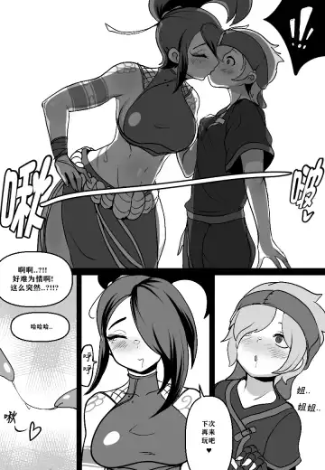 [Kim Toxic] Ionian Balance | 艾欧尼亚的 平衡 Fhentai - Page 57