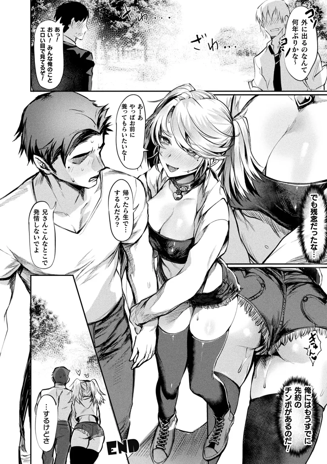[Echigoya Takeru] Akuma-teki Nyotaika Monogatari-shuu Fhentai - Page 172