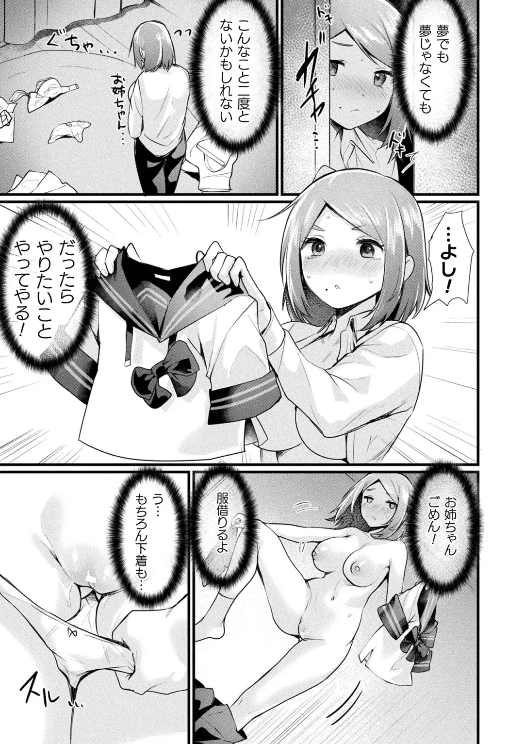 [Echigoya Takeru] Akuma-teki Nyotaika Monogatari-shuu Fhentai - Page 177