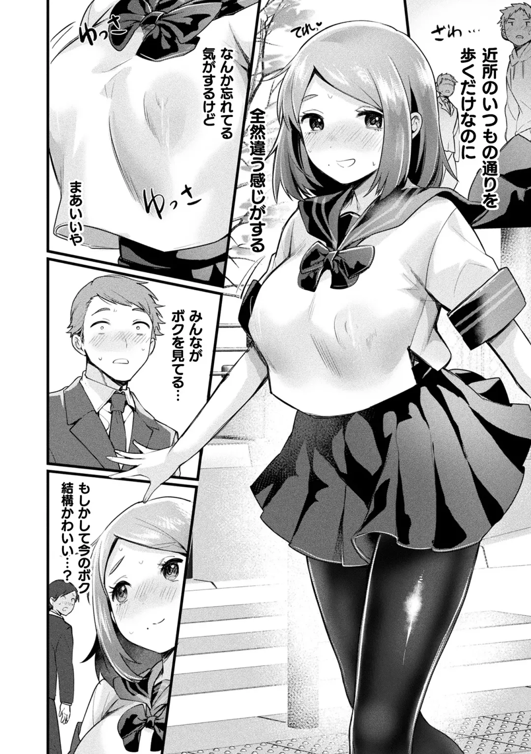 [Echigoya Takeru] Akuma-teki Nyotaika Monogatari-shuu Fhentai - Page 178