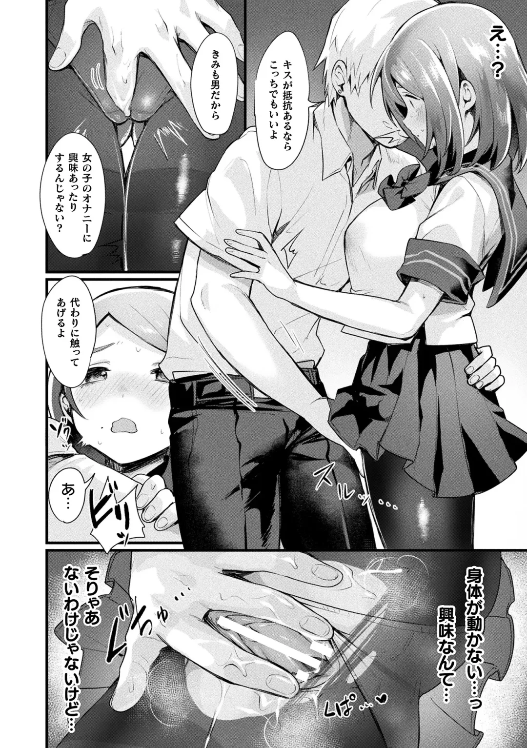 [Echigoya Takeru] Akuma-teki Nyotaika Monogatari-shuu Fhentai - Page 182