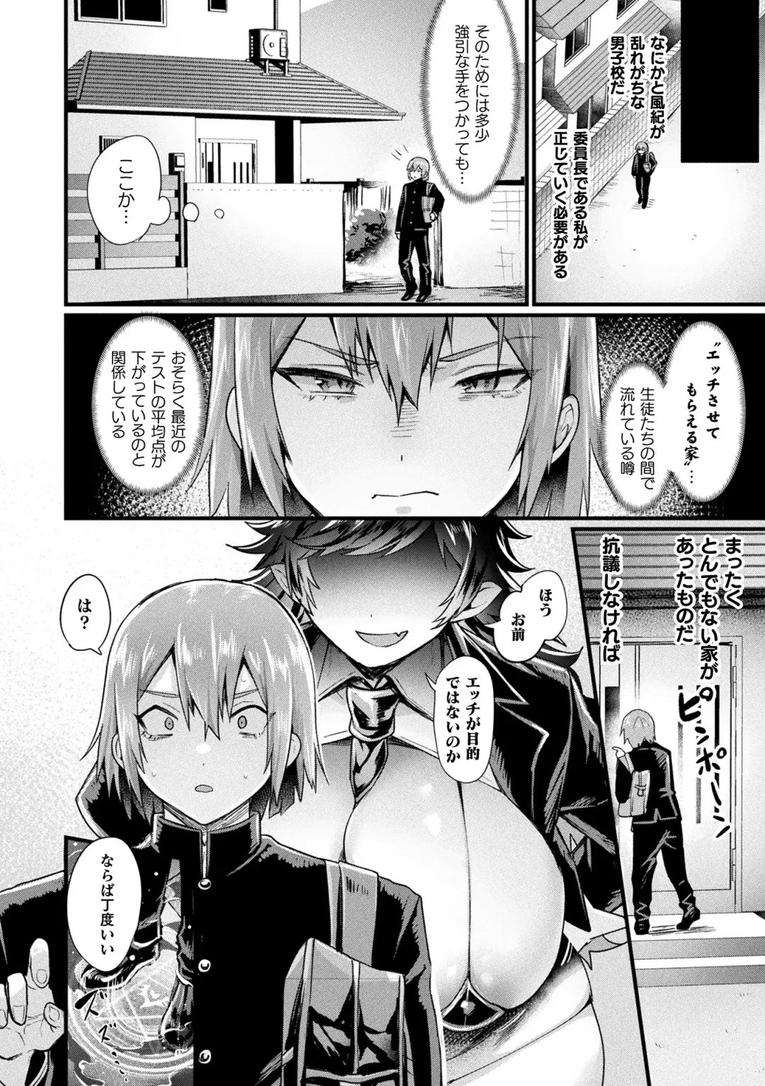 [Echigoya Takeru] Akuma-teki Nyotaika Monogatari-shuu Fhentai - Page 44