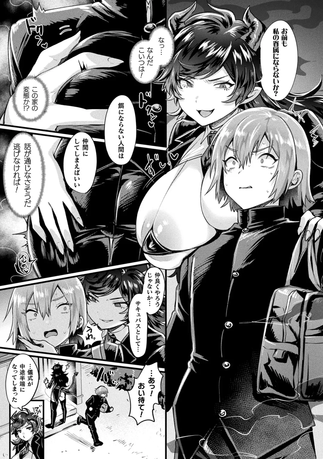 [Echigoya Takeru] Akuma-teki Nyotaika Monogatari-shuu Fhentai - Page 45