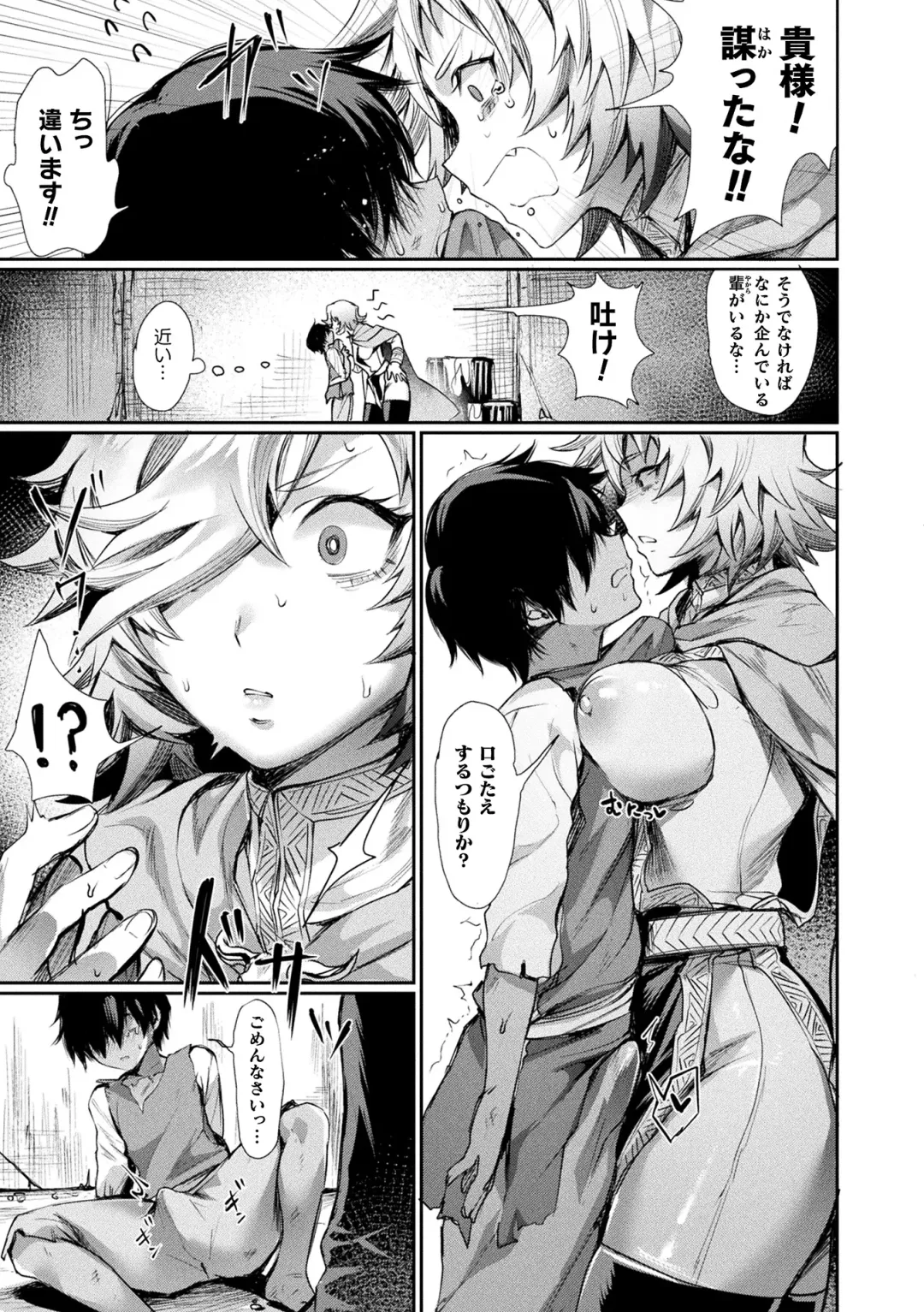 [Echigoya Takeru] Akuma-teki Nyotaika Monogatari-shuu Fhentai - Page 73