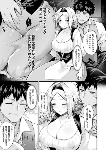 [Echigoya Takeru] Akuma-teki Nyotaika Monogatari-shuu Fhentai - Page 121