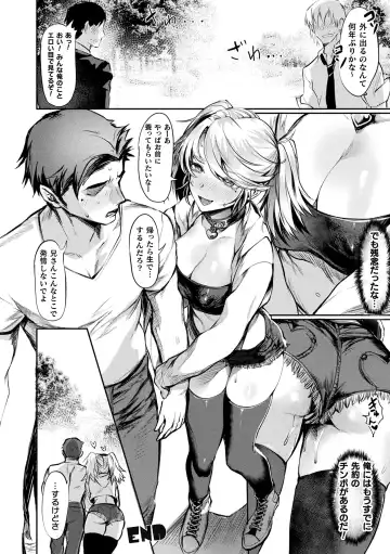 [Echigoya Takeru] Akuma-teki Nyotaika Monogatari-shuu Fhentai - Page 172