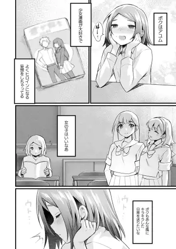 [Echigoya Takeru] Akuma-teki Nyotaika Monogatari-shuu Fhentai - Page 174