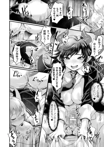 [Echigoya Takeru] Akuma-teki Nyotaika Monogatari-shuu Fhentai - Page 18