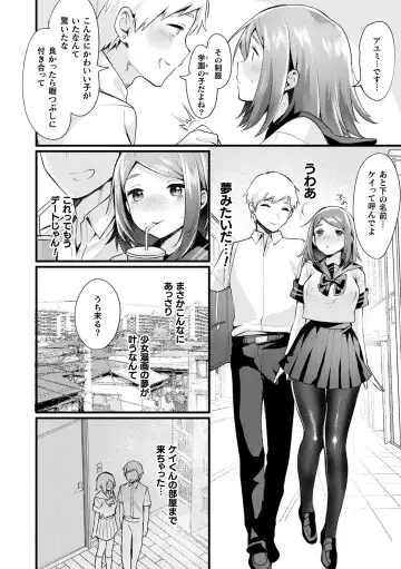 [Echigoya Takeru] Akuma-teki Nyotaika Monogatari-shuu Fhentai - Page 180