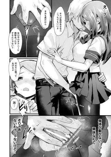 [Echigoya Takeru] Akuma-teki Nyotaika Monogatari-shuu Fhentai - Page 182