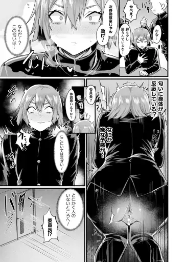[Echigoya Takeru] Akuma-teki Nyotaika Monogatari-shuu Fhentai - Page 47