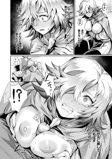 [Echigoya Takeru] Akuma-teki Nyotaika Monogatari-shuu Fhentai - Page 80