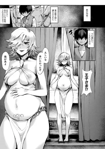 [Echigoya Takeru] Akuma-teki Nyotaika Monogatari-shuu Fhentai - Page 87