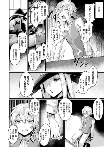[Echigoya Takeru] Akuma-teki Nyotaika Monogatari-shuu Fhentai - Page 90