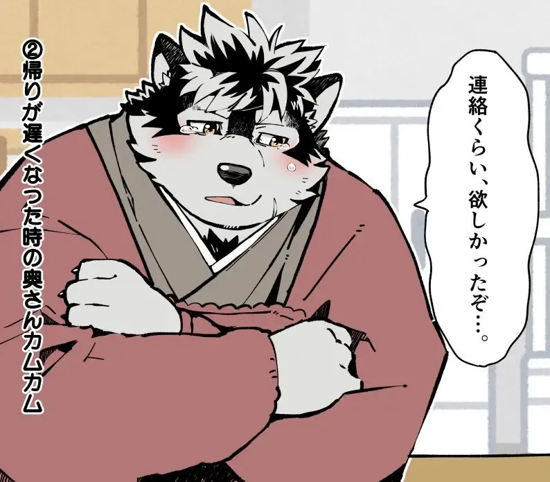 [Garouzuki] Ocean's Beast Ride Bonus Images Fhentai - Page 51